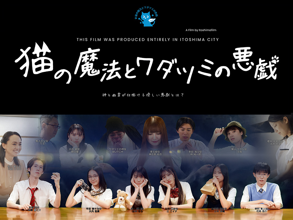 猫の魔法とワダツミの悪戯 挿入歌「初めからずっと」